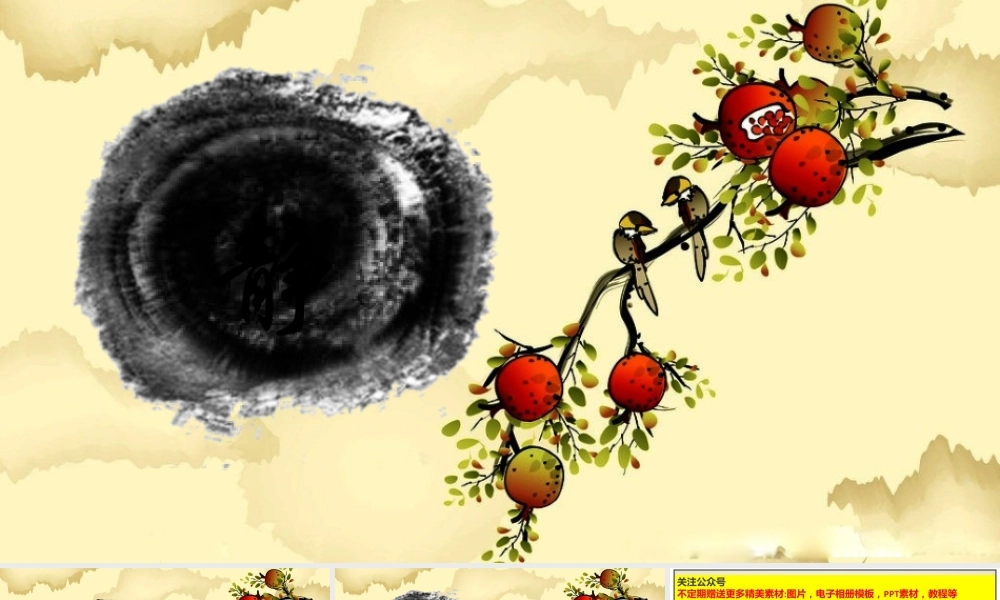 亮亮图文-模板83.pptx