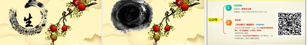 亮亮图文-模板83.pptx