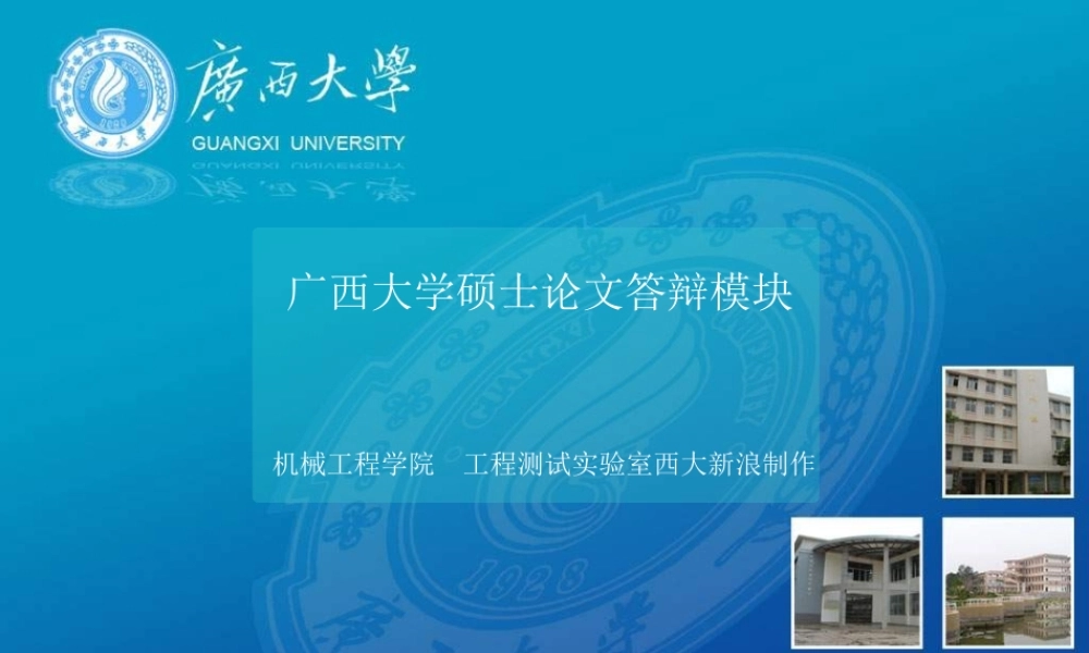 亮亮图文素材模板论文答辩1.ppt