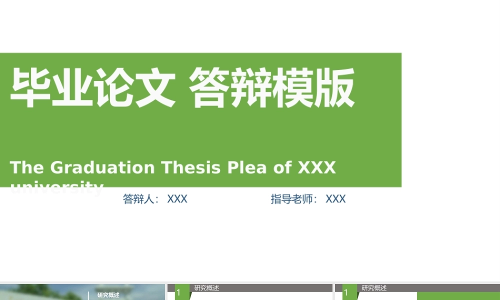 亮亮图文模板089.pptx