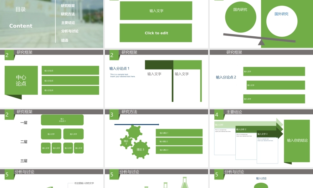 亮亮图文模板089.pptx