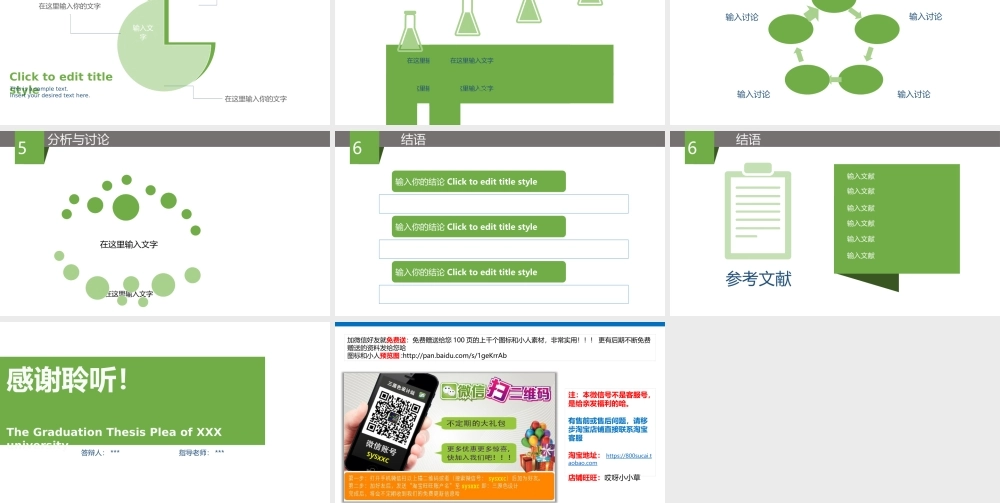 亮亮图文模板089.pptx