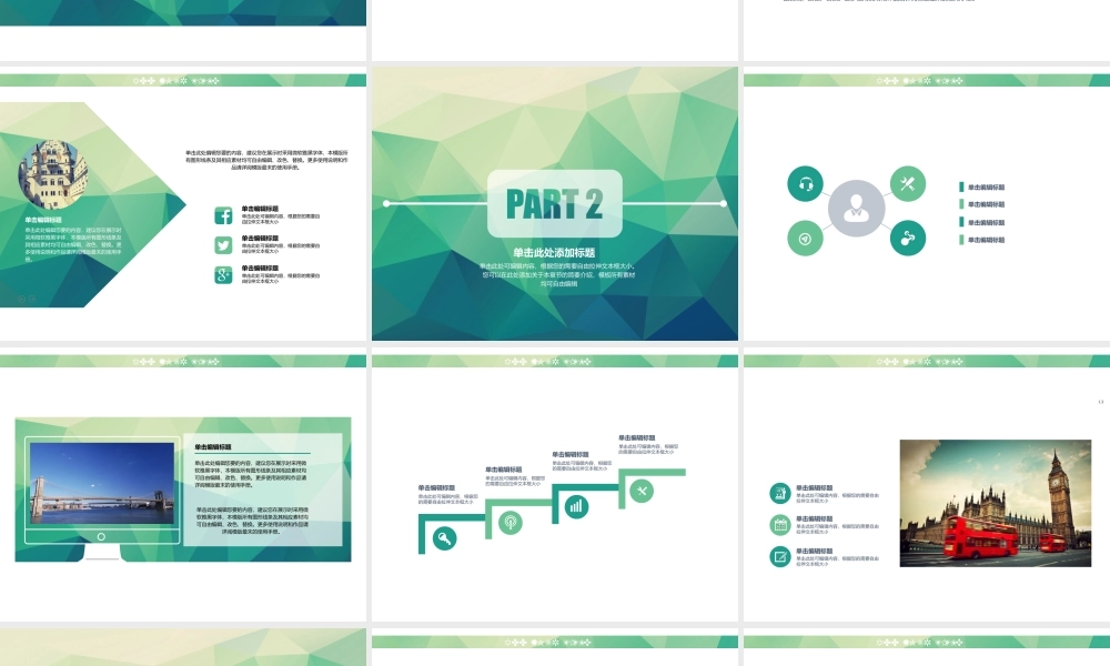 亮亮图文唯美 (12).ppt