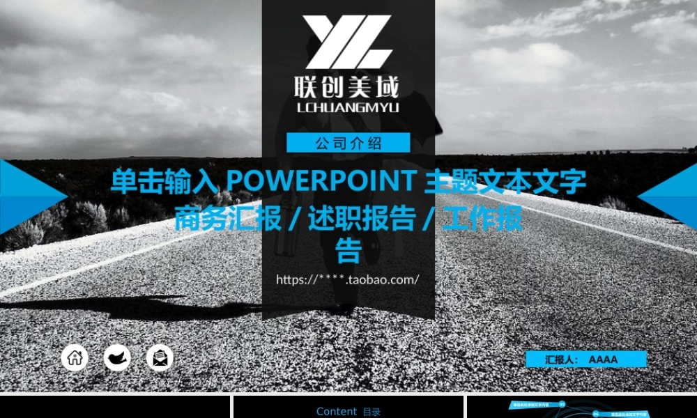 亮亮图文-模板098.pptx