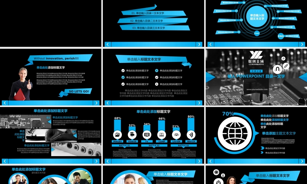 亮亮图文-模板098.pptx