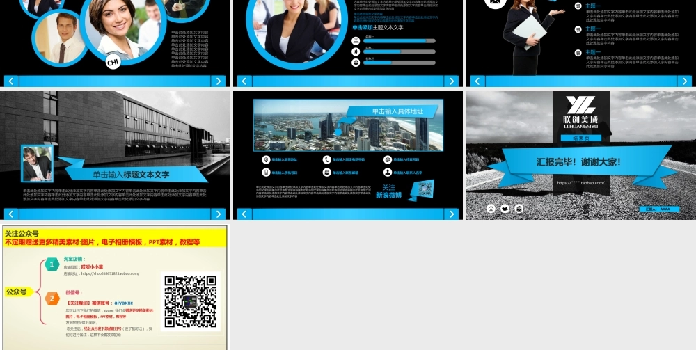 亮亮图文-模板098.pptx