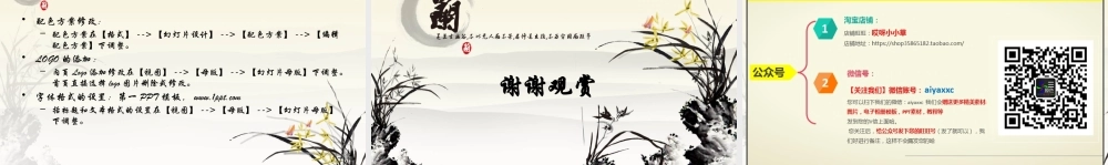 亮亮图文-模板104.pptx