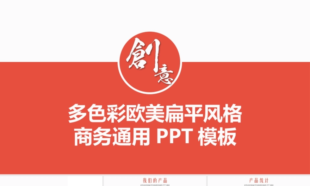 亮亮图文-商业策划书创业融资计划书工作总结PPT模板.pptx