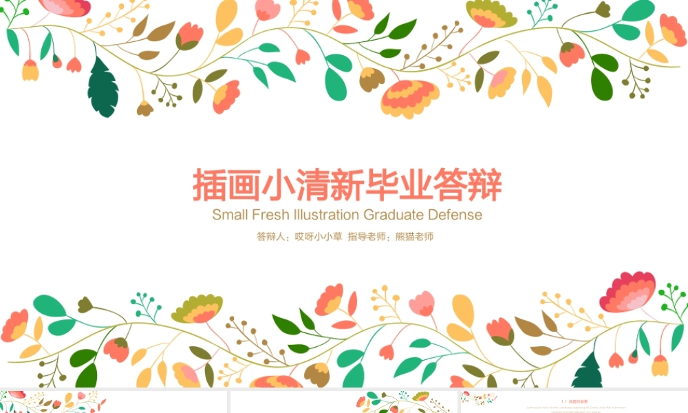 亮亮图文模板013.pptx