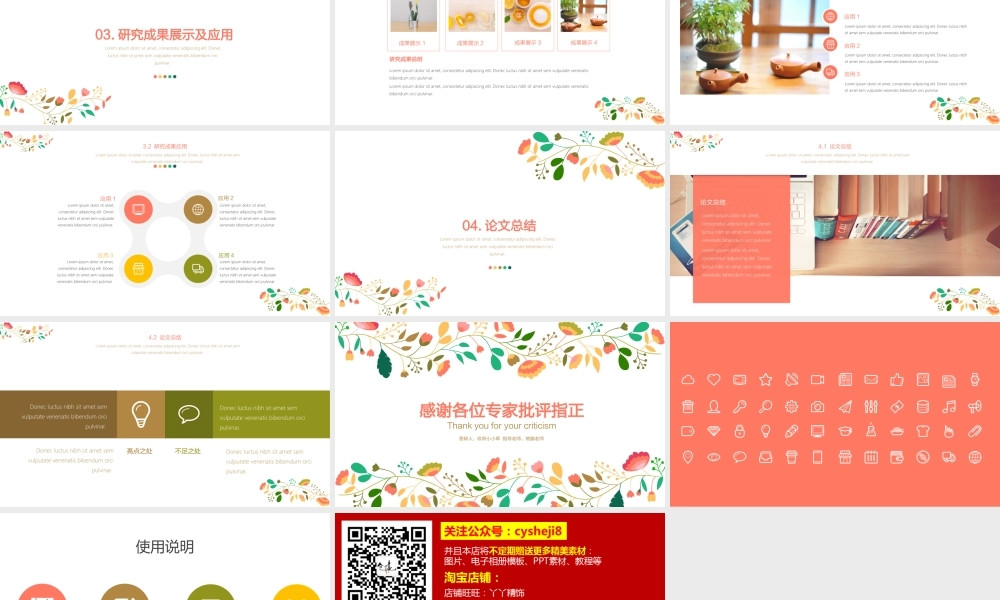 亮亮图文模板013.pptx