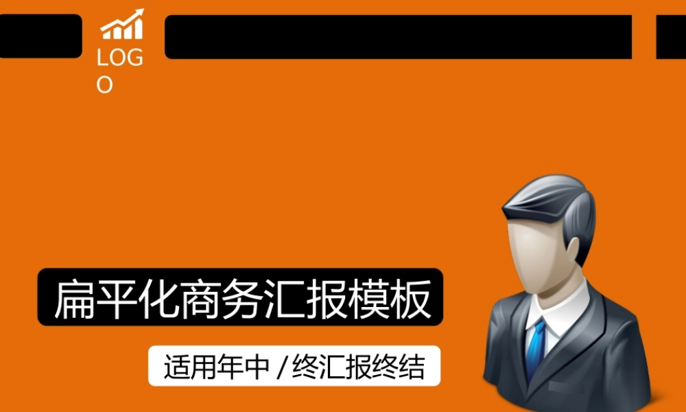 亮亮图文模板015.ppt