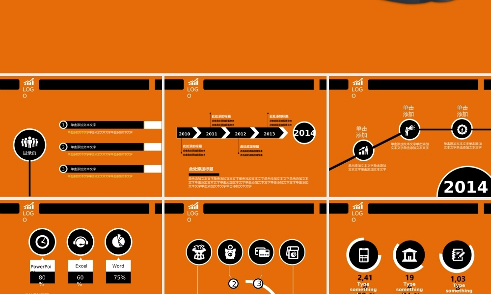亮亮图文模板015.ppt
