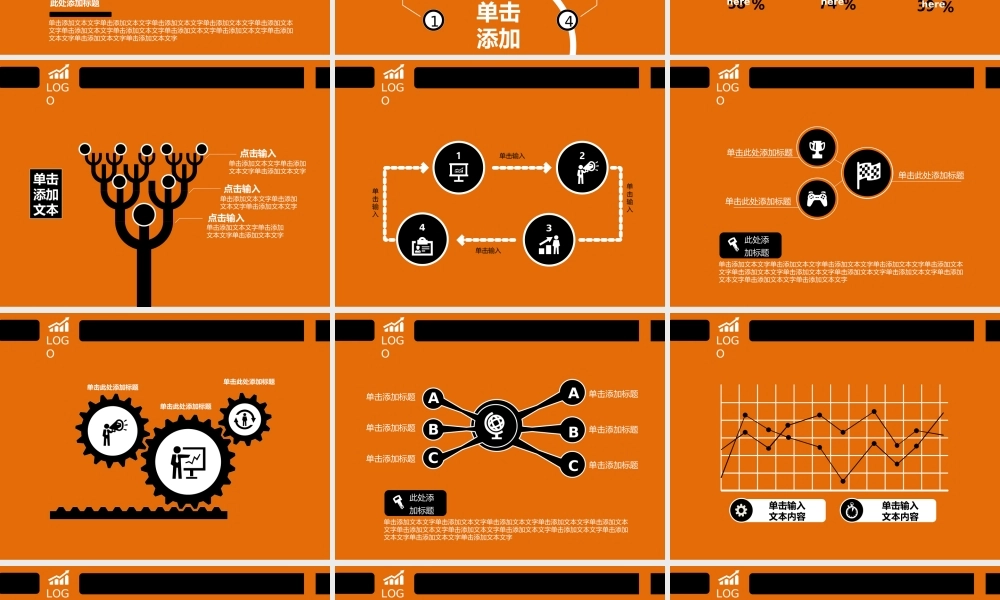 亮亮图文模板015.ppt