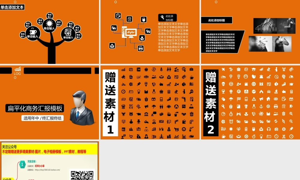 亮亮图文模板015.ppt