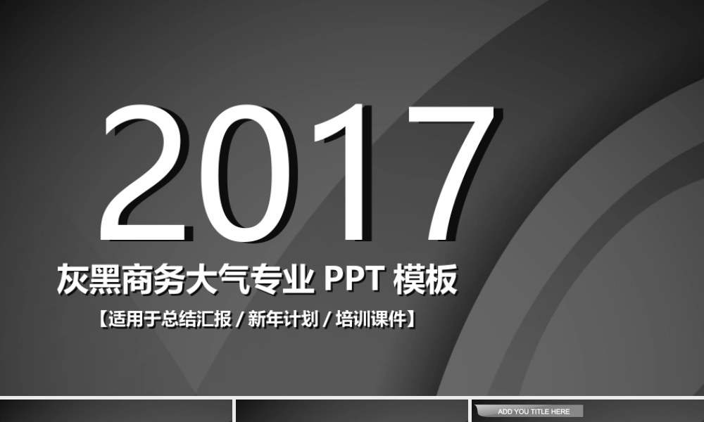 亮亮图文模板022.ppt