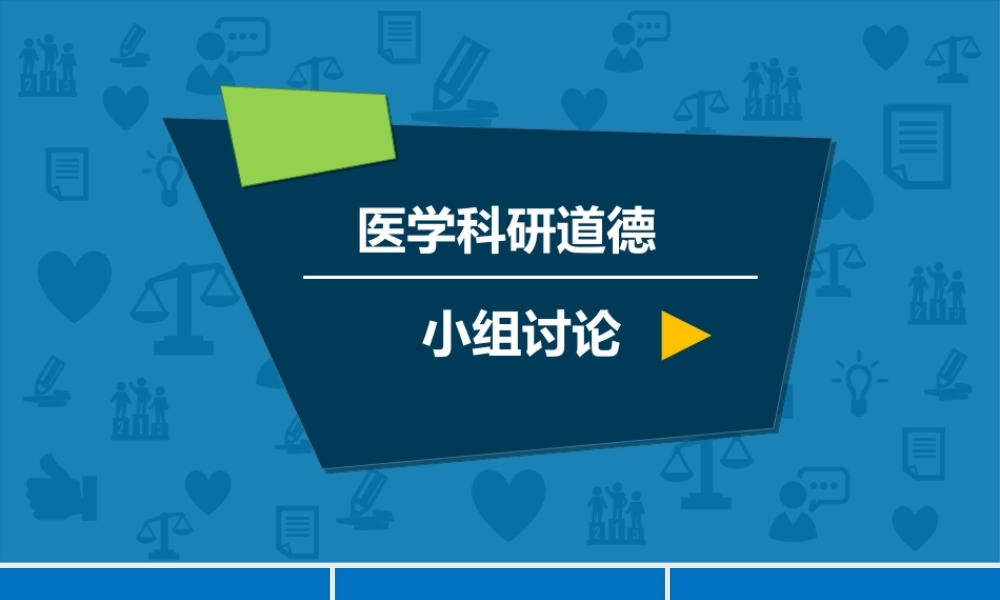 亮亮图文-素材医疗护士14.ppt