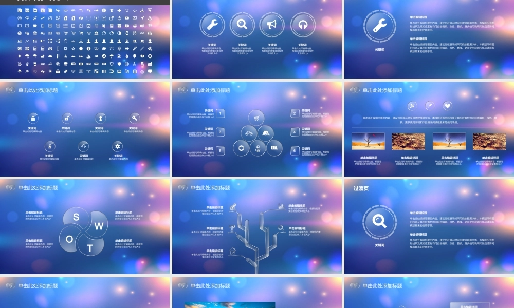 亮亮图文唯美 (7).ppt