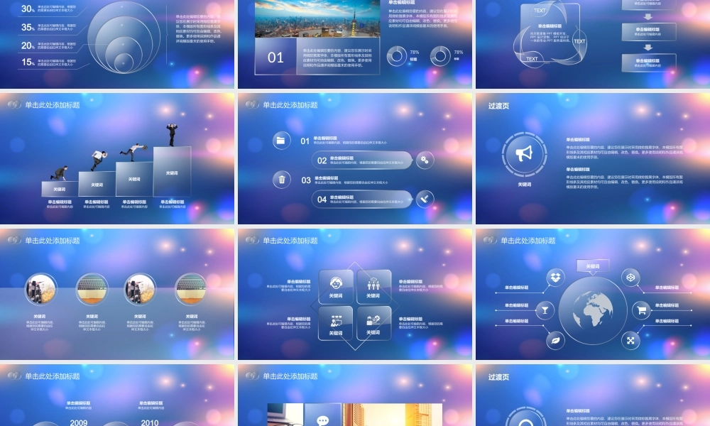 亮亮图文唯美 (7).ppt