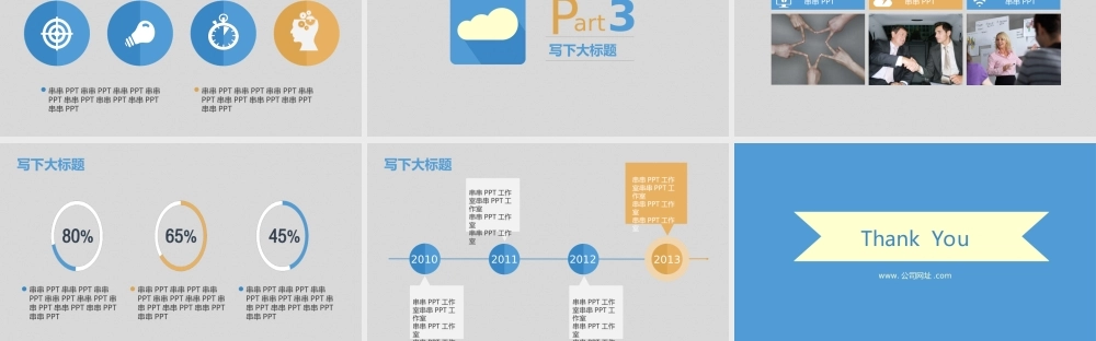 亮亮图文唯美模板 (2).ppt