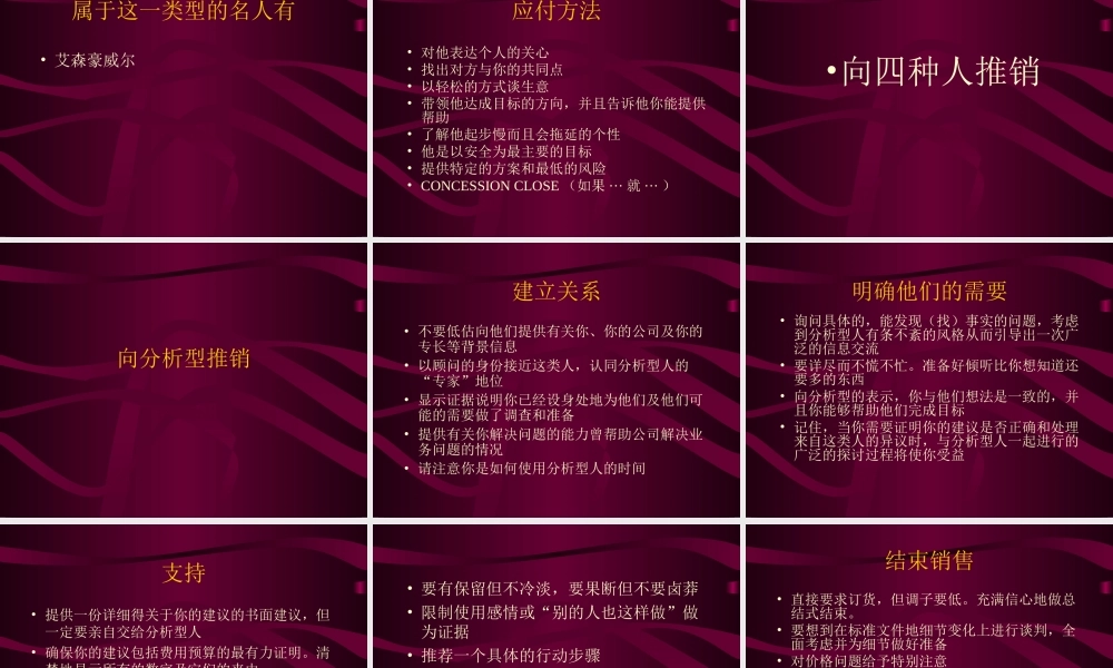 人际关系技巧jq9zh.ppt