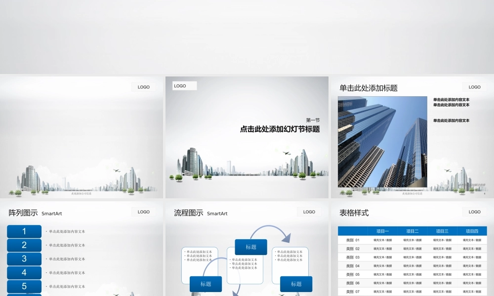 亮亮图文模板027.ppt