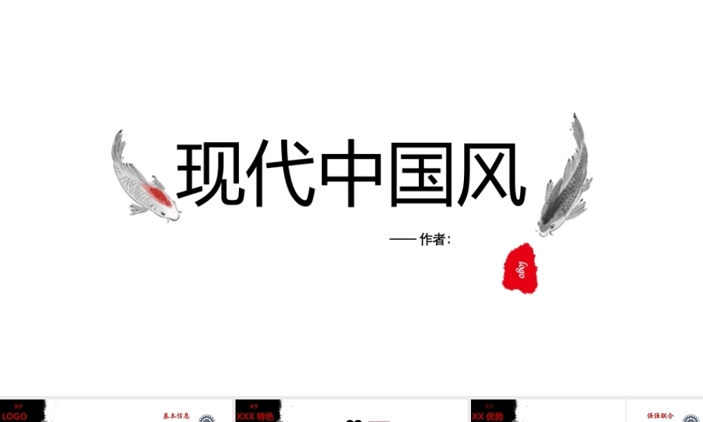 亮亮图文-中国风 (14).pptx