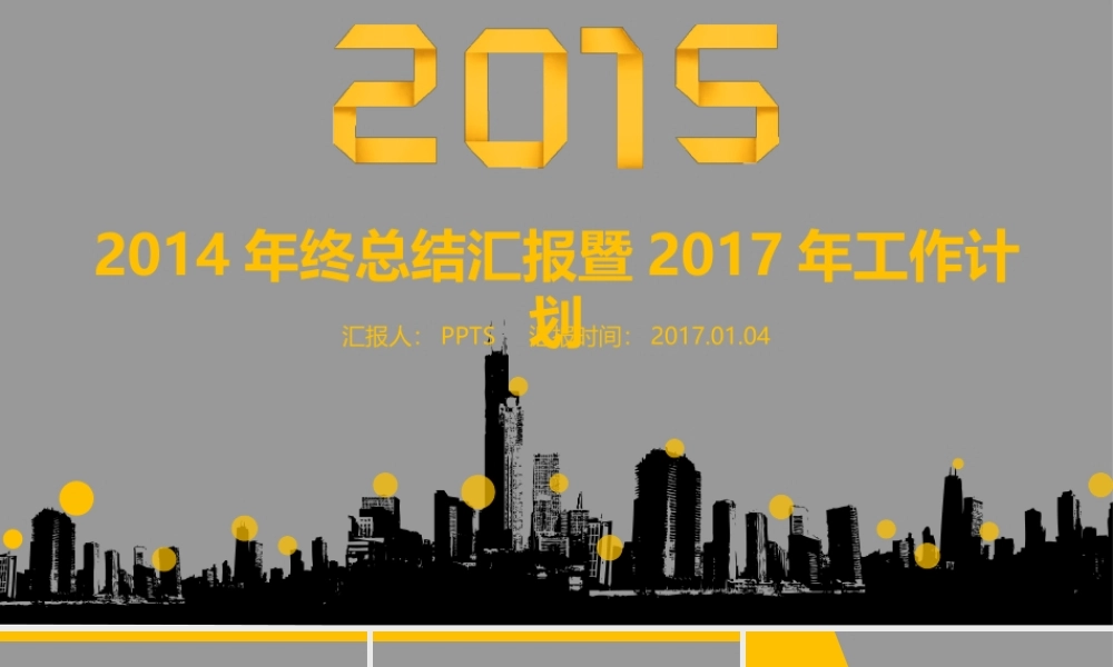 亮亮图文模板038.ppt