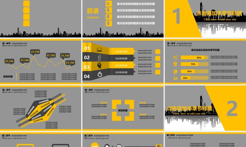 亮亮图文模板038.ppt