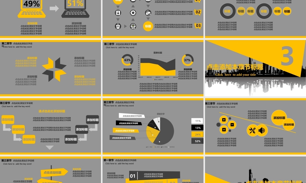 亮亮图文模板038.ppt