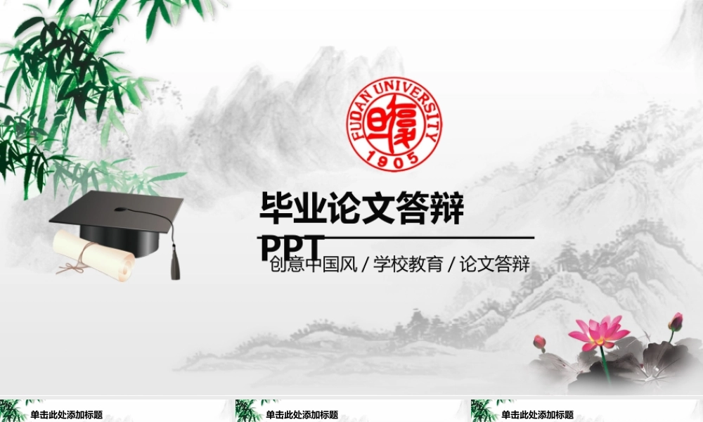 亮亮图文-中国风 (35).pptx