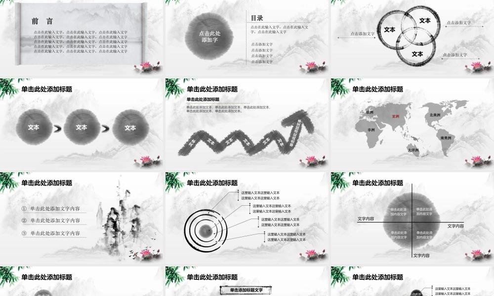 亮亮图文-中国风 (35).pptx