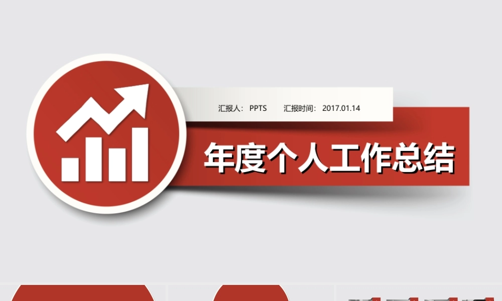 亮亮图文模板040.ppt