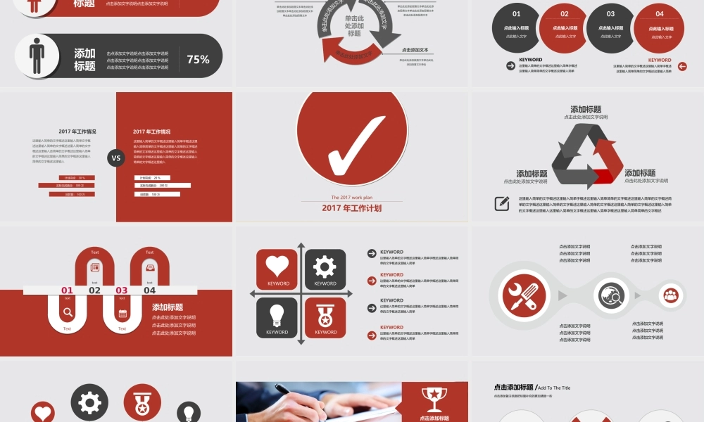 亮亮图文模板040.ppt