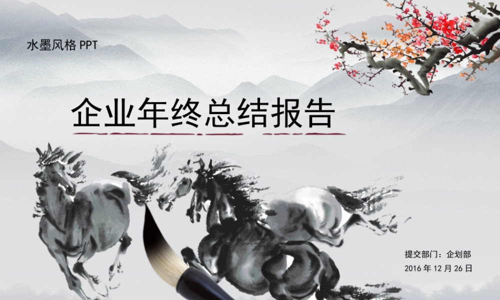 亮亮图文-中国风 (45).pptx