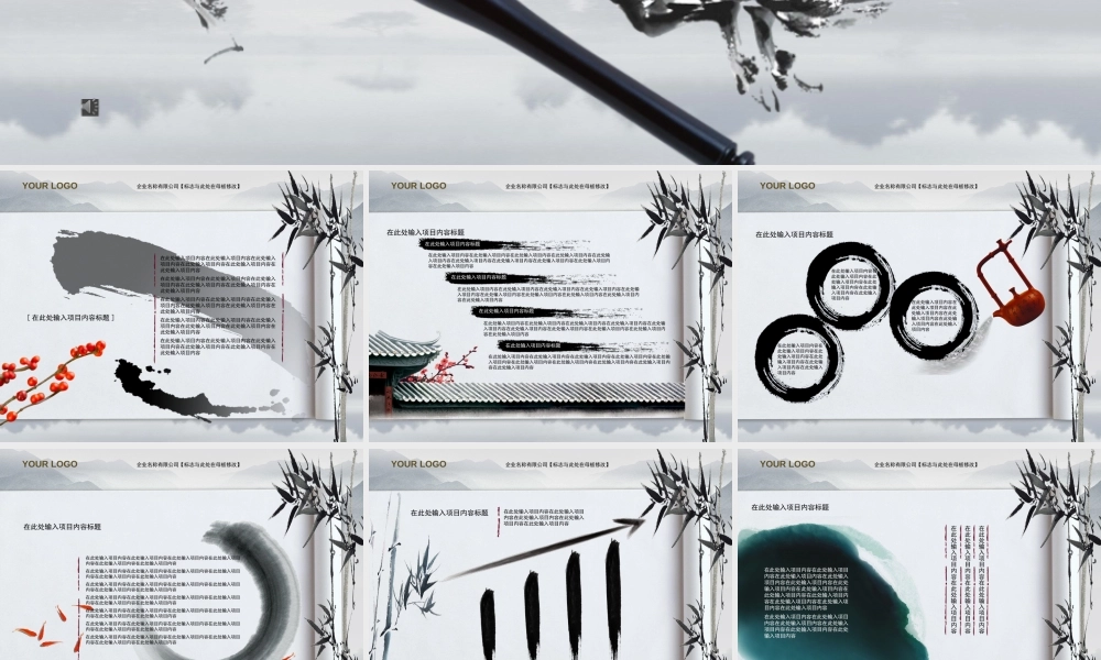 亮亮图文-中国风 (45).pptx