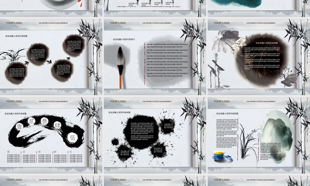 亮亮图文-中国风 (45).pptx