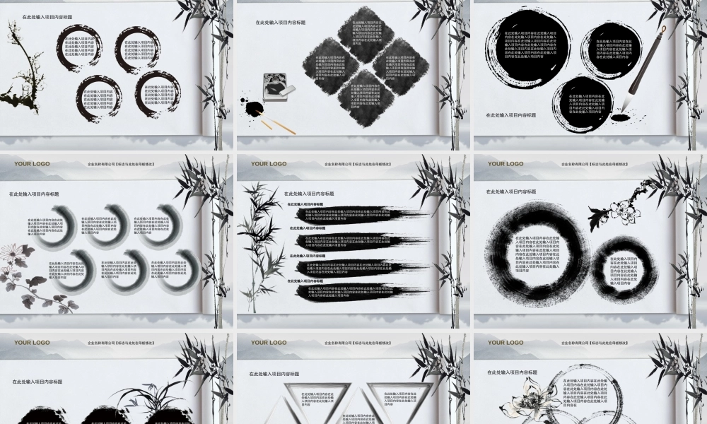 亮亮图文-中国风 (45).pptx