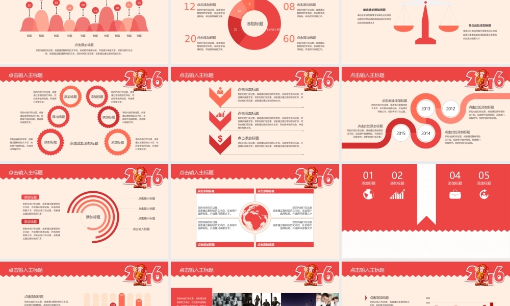 亮亮图文-模板042.pptx