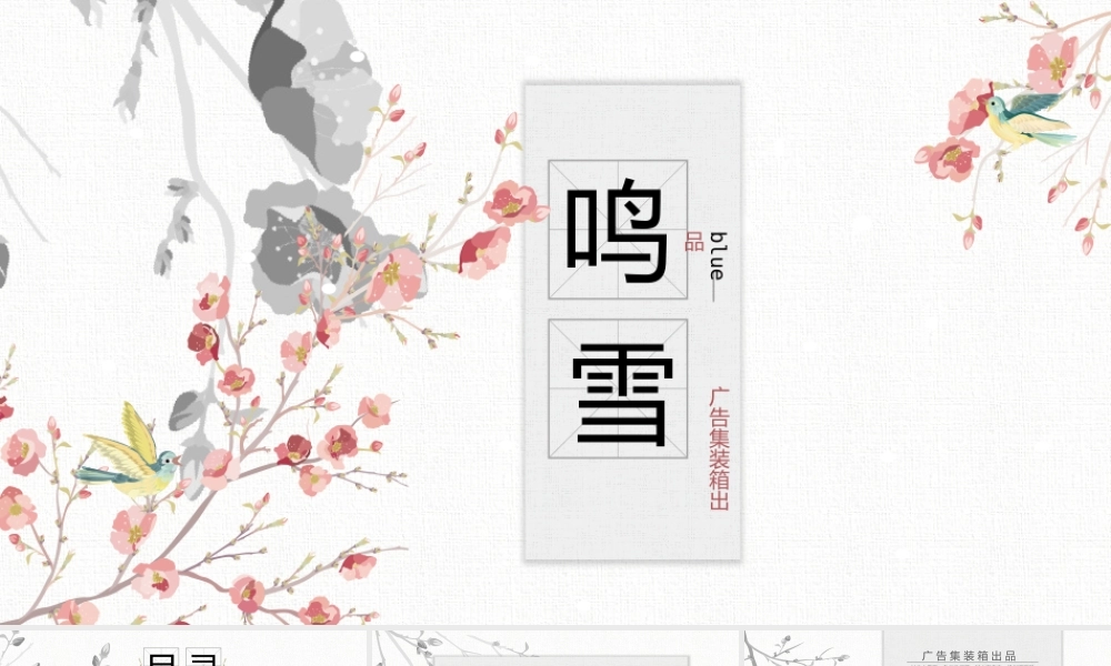 亮亮图文-中国风 (57).pptx