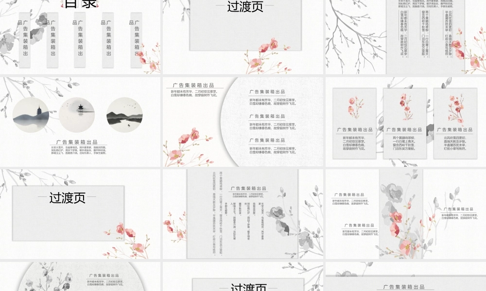 亮亮图文-中国风 (57).pptx