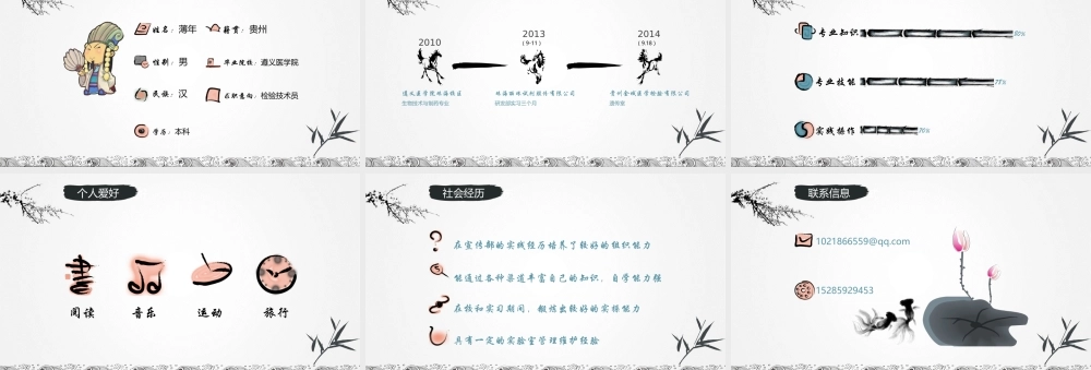 亮亮图文-中国风 (67).pptx