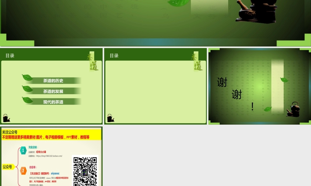 亮亮图文-模板52.pptx