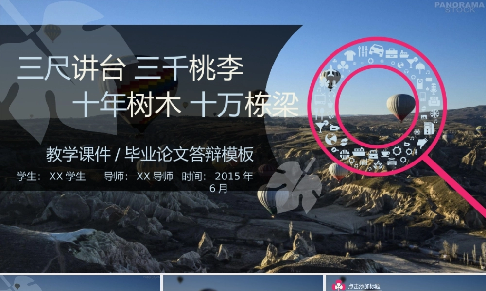 亮亮图文模板055.pptx