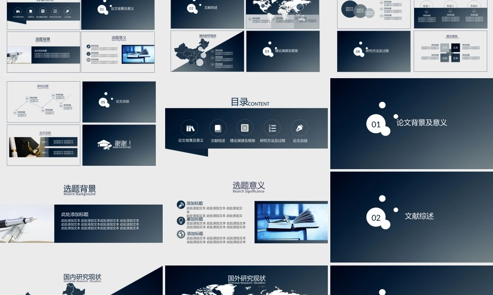 亮亮图文模板060.pptx