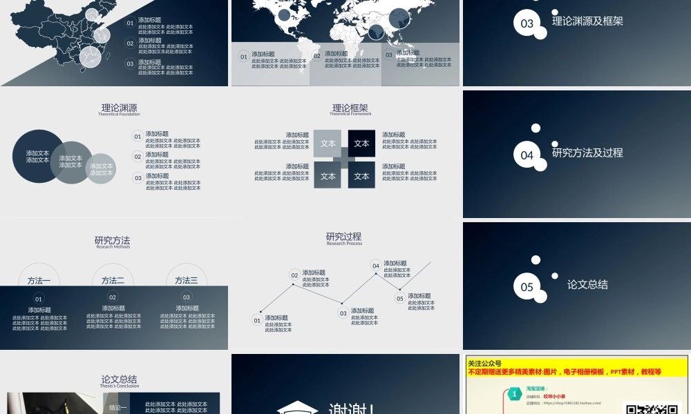 亮亮图文模板060.pptx