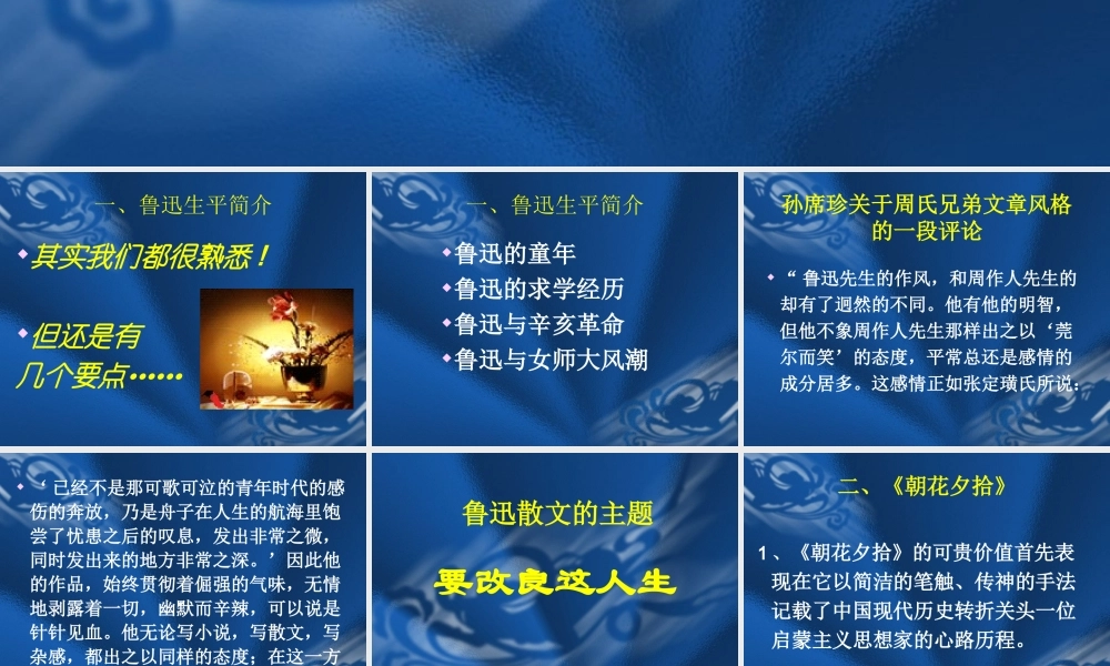 人生散文的高山仰止poxio.ppt