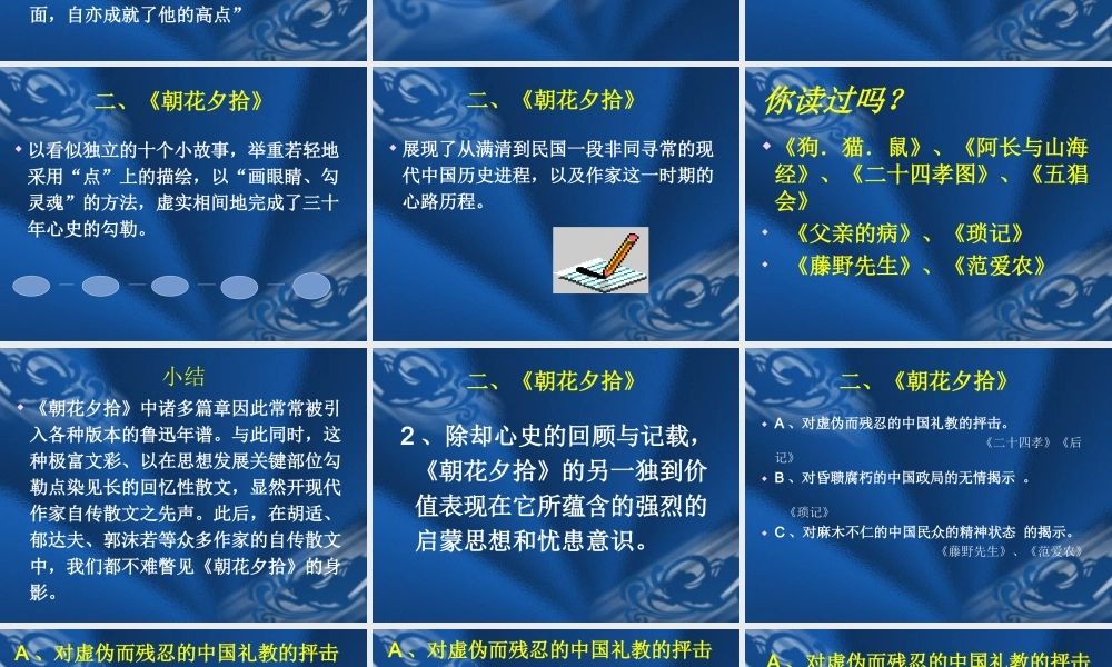 人生散文的高山仰止poxio.ppt