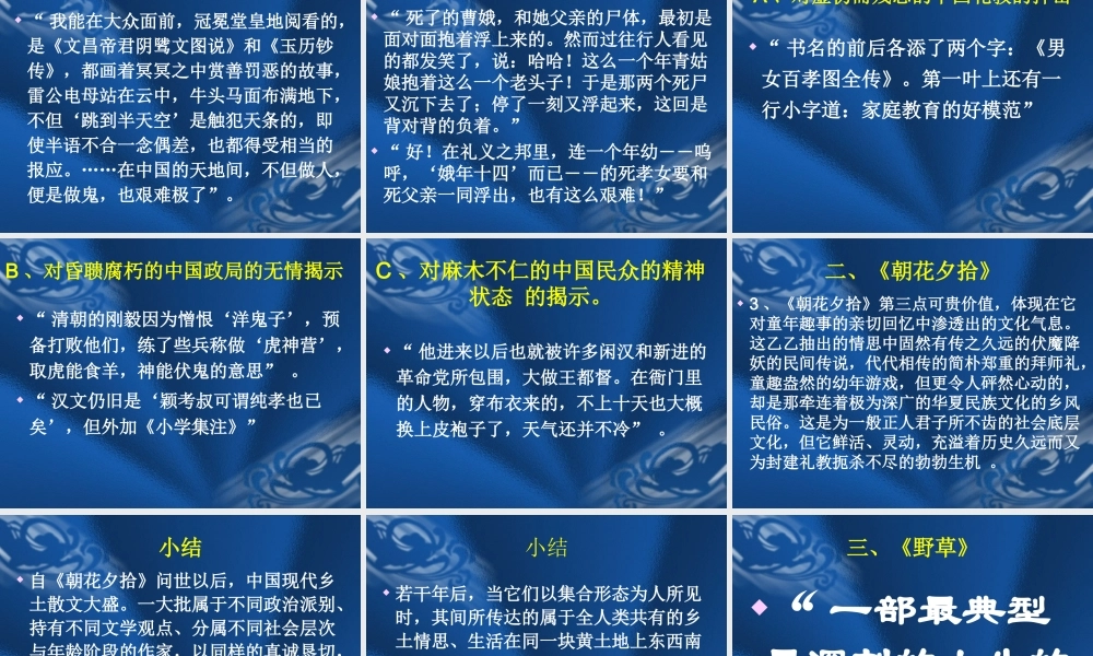 人生散文的高山仰止poxio.ppt