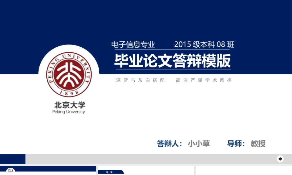 亮亮图文模板068.pptx