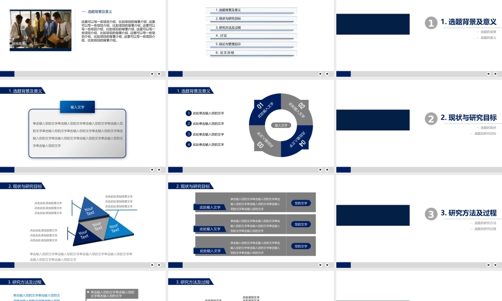 亮亮图文模板068.pptx